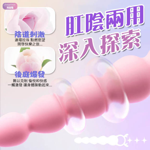 心動小鹿 | 電動後庭拉珠 | 圓潤小巧易入
