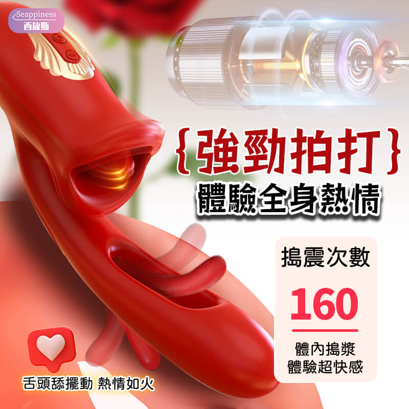 潮吹拍打按摩棒-Seappiness西旎斯6