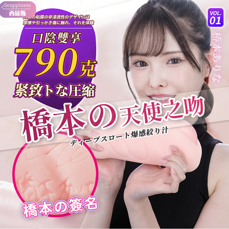 橋本雙頭口陰部女優名器