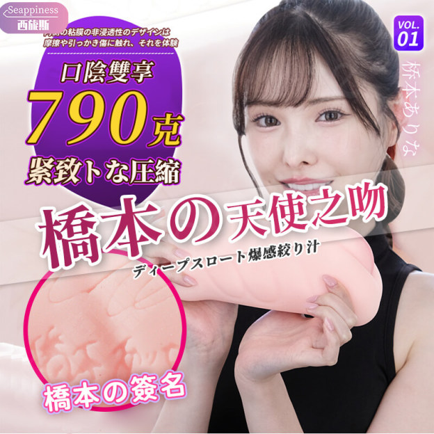 橋本雙頭口陰部女優名器
