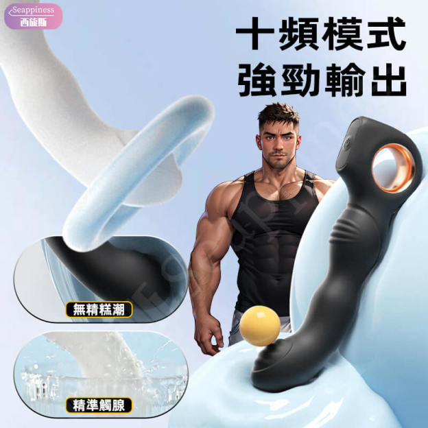 指環前列腺按摩器 | 10頻模式 | 可陰可肛 人體手指構造