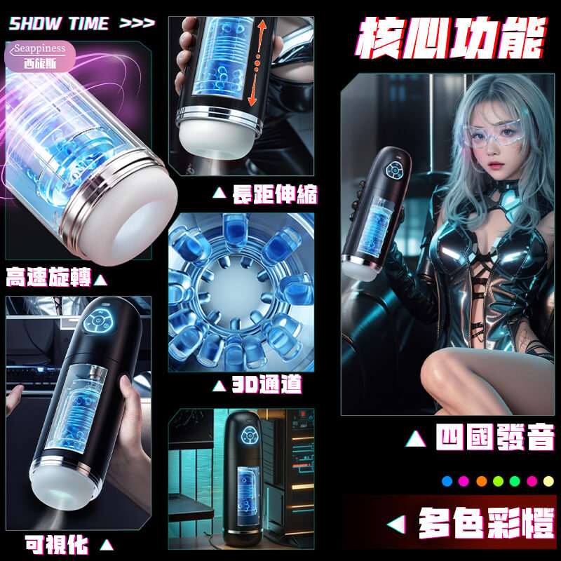 元氣UP飛機杯-產品信息介紹