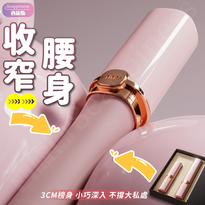 口紅按摩棒 | 隱形外觀不尷尬 | 小巧功能多