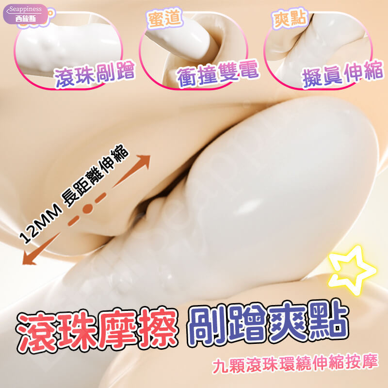 怡悅吮吸按摩棒 | 長距離伸縮 | 伸縮滾珠雙頭刺激