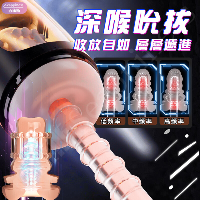 幻影電動飛機杯-Seappiness西旎斯4