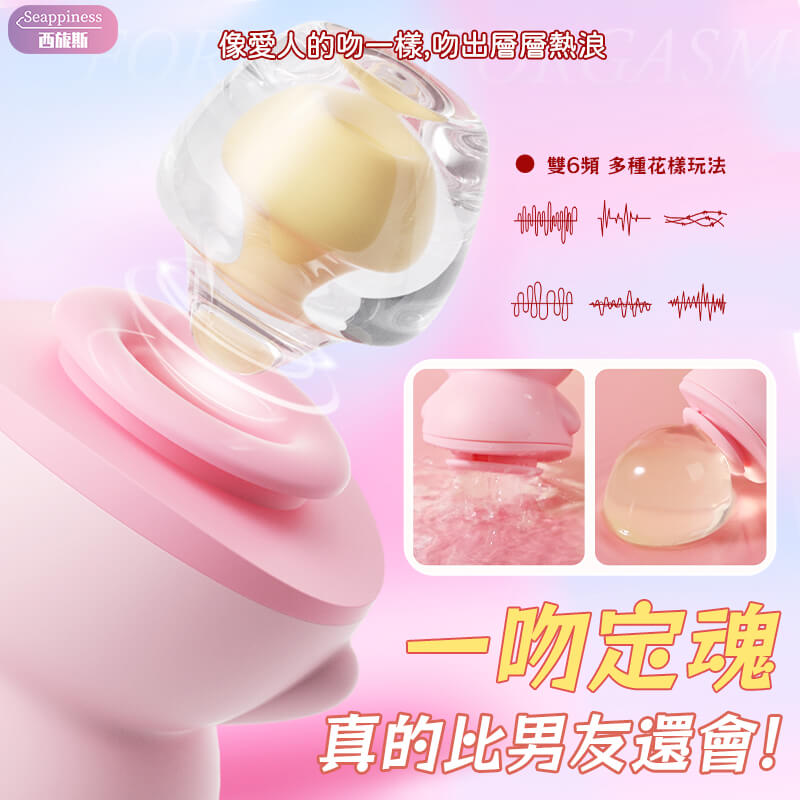 舌舔豬豬舔穴吸吮器-Seappiness西旎斯7