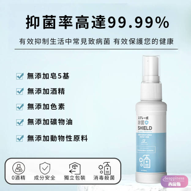 消毒清洗液 | 99.99%抑菌率 | 性玩具抑菌清潔噴霧