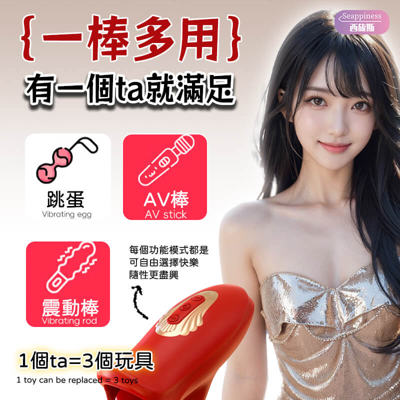 潮吹拍打按摩棒-Seappiness西旎斯5