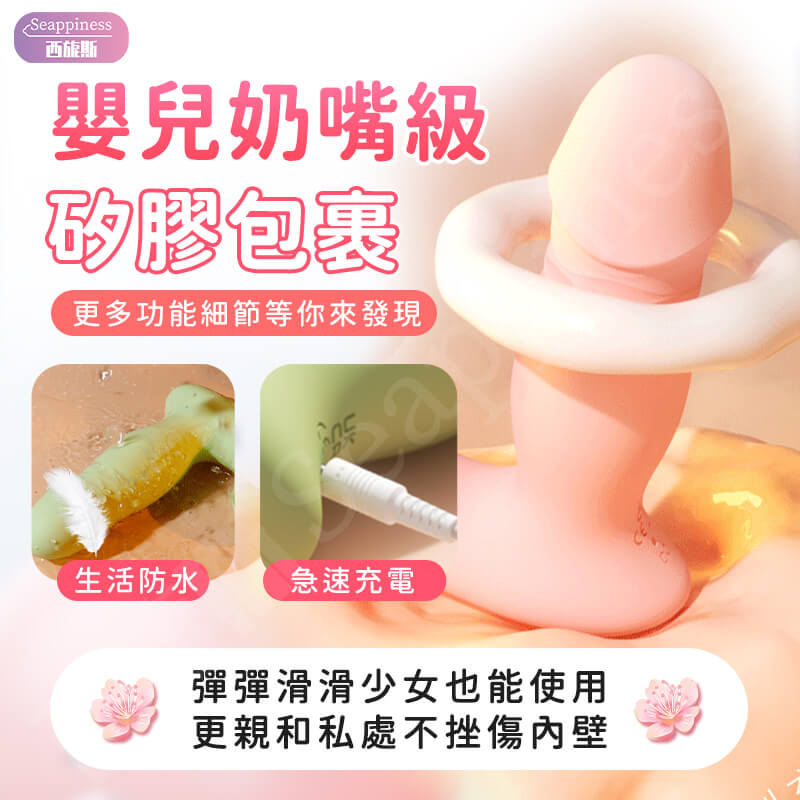 萌怪獸三代穿戴按摩棒-產品介紹