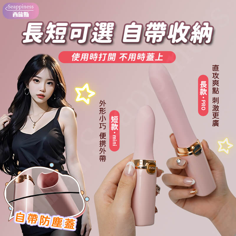 口紅按摩棒 | 隱形外觀不尷尬 | 小巧功能多