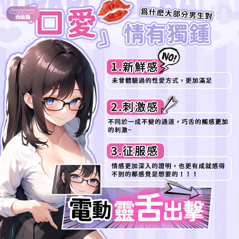 靈舌櫻川 | 口交飛機杯 | 榨汁口愛