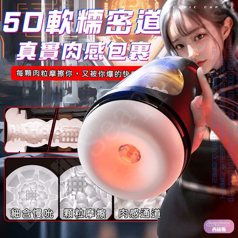 幻影電動飛機杯-Seappiness西旎斯7