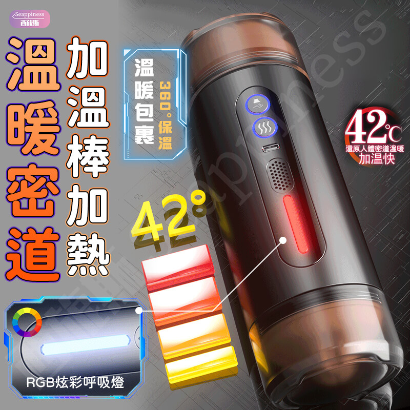 聖杯雙用擬真飛機杯-Seappiness西旎斯 4