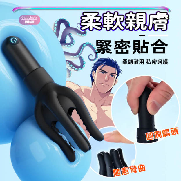 烏賊龜頭訓練器 | 龜頭刺激鍛煉 | 十頻強震鎖精