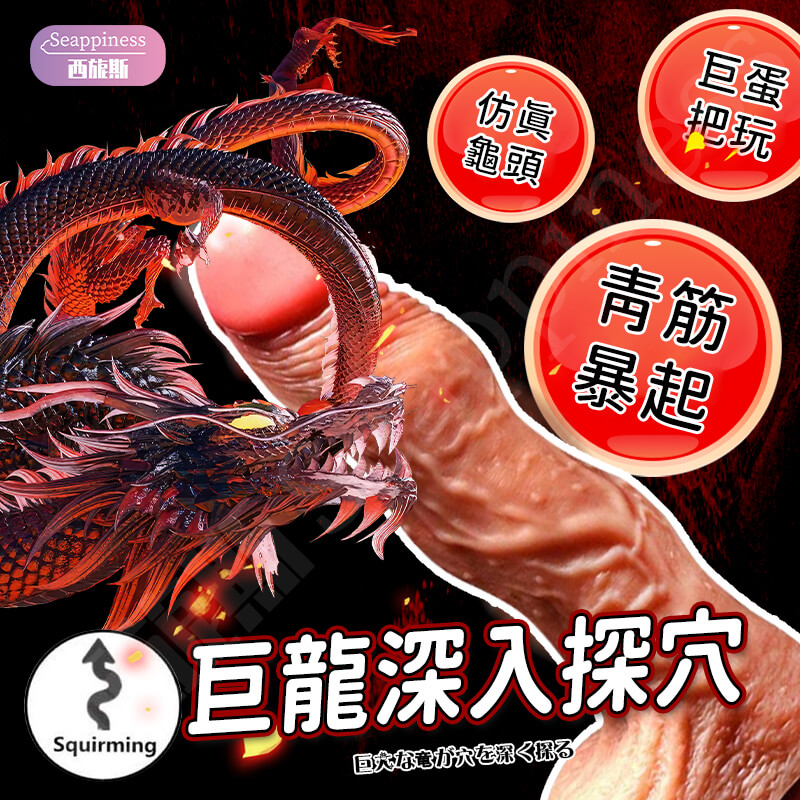 凱撒大帝電動陽具-仿真龜頭-Seappiness西旎斯