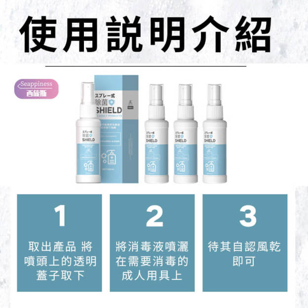 消毒清洗液 | 99.99%抑菌率 | 性玩具抑菌清潔噴霧