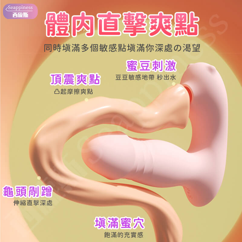 萌怪獸三代 | 穿戴按摩棒 | 內外同潮爽點