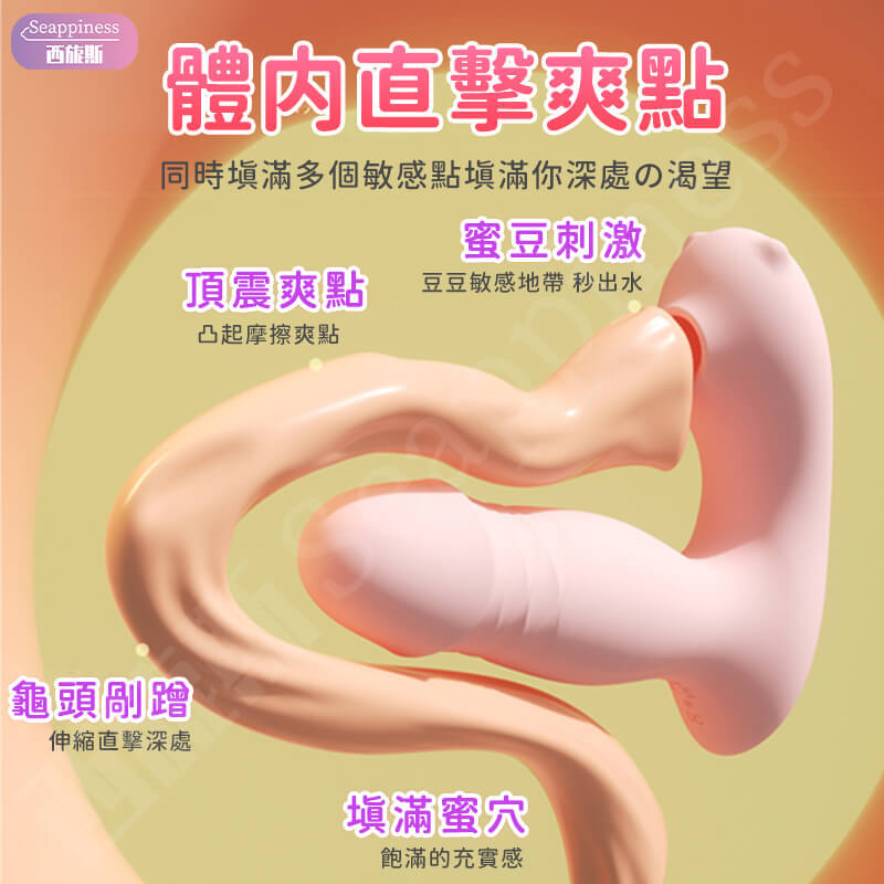 萌怪獸三代 | 穿戴按摩棒 | 內外同潮爽點