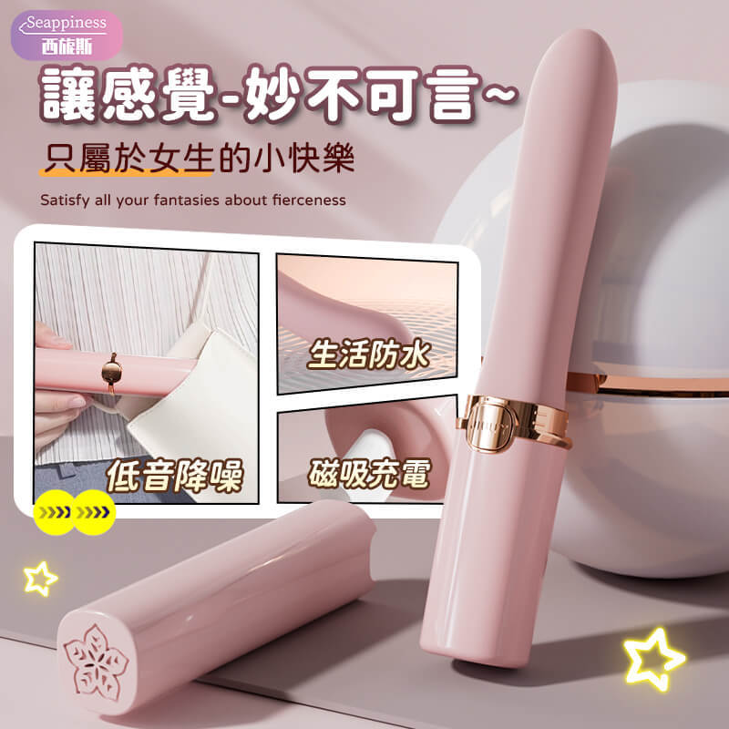 口紅按摩棒 | 隱形外觀不尷尬 | 小巧功能多