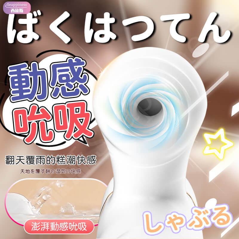 怡悅吮吸按摩棒 | 長距離伸縮 | 伸縮滾珠雙頭刺激