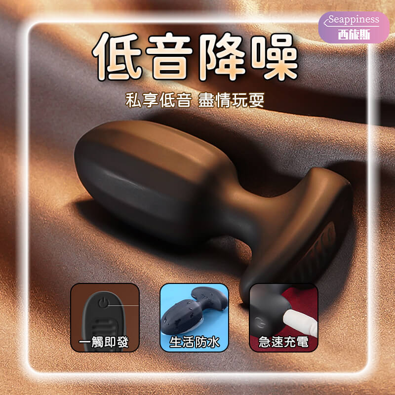 騎士一號自慰肛塞-Seappiness西旎斯4