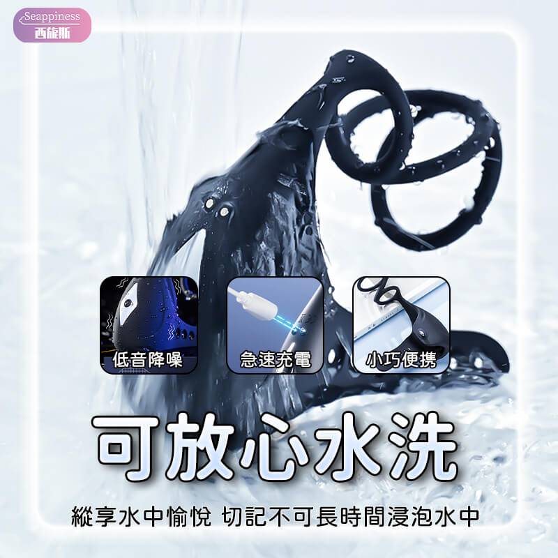 陰莖訓練鎖精環-Seappiness西旎斯