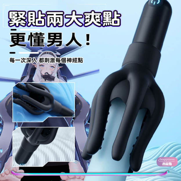 烏賊龜頭訓練器 | 龜頭刺激鍛煉 | 十頻強震鎖精