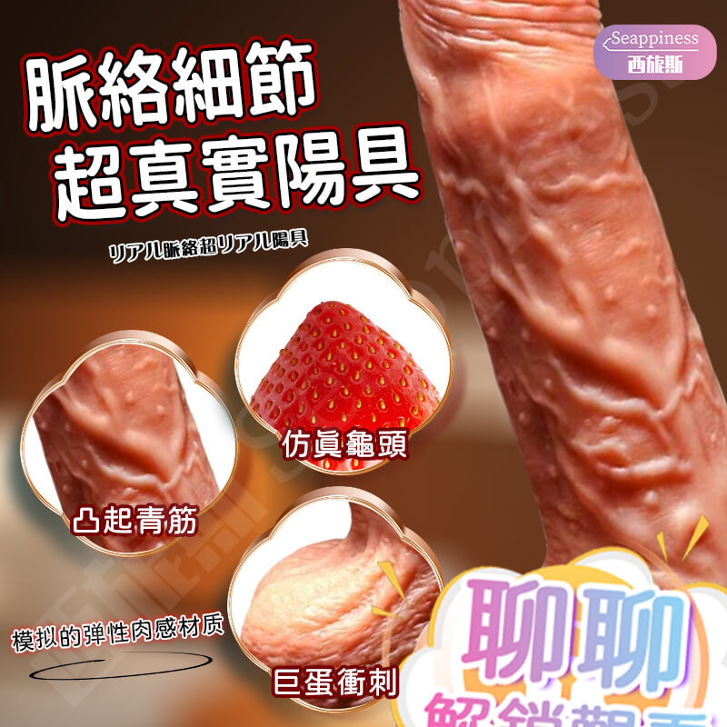 凱撒大帝電動陽具 | 超長搖擺伸縮 | 超真實陽具