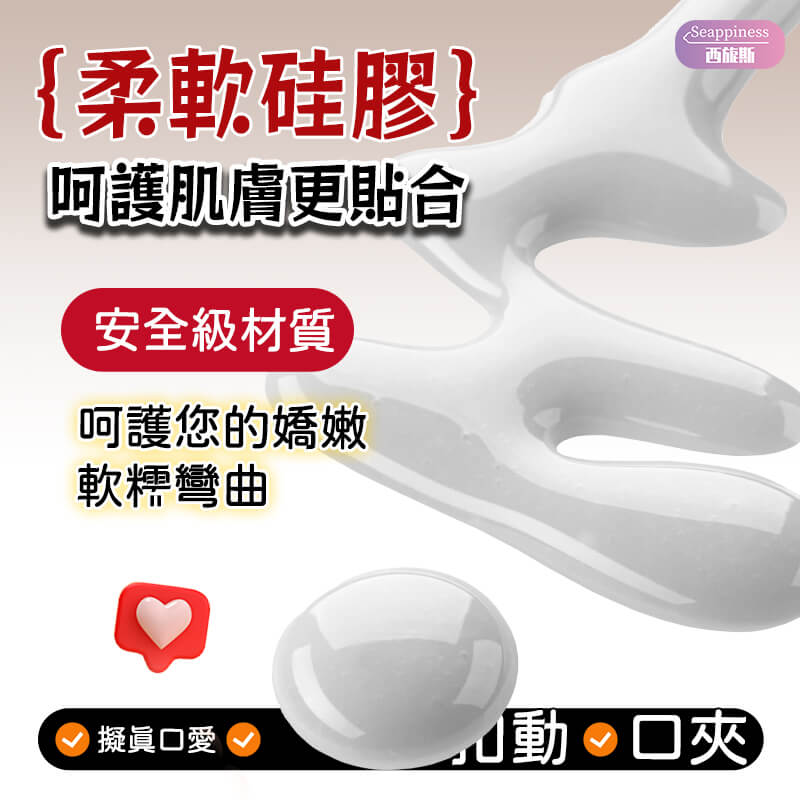 潮吹拍打按摩棒-Seappiness西旎斯7