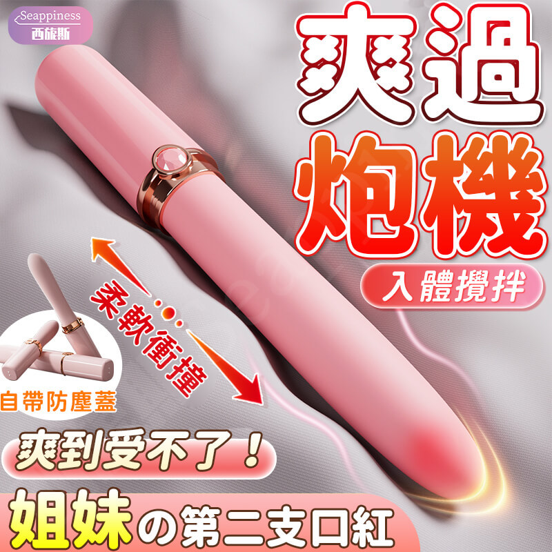 口紅按摩棒 | 隱形外觀不尷尬 | 小巧功能多