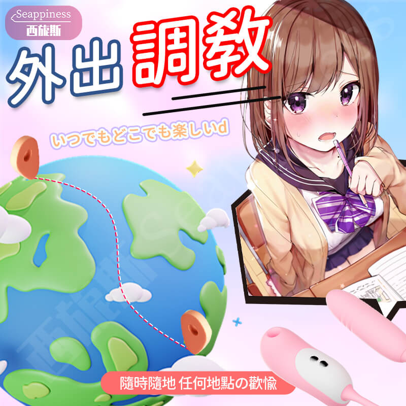 初桃精靈 | 吸吮伸縮跳蛋 | 伸縮衝擊給力