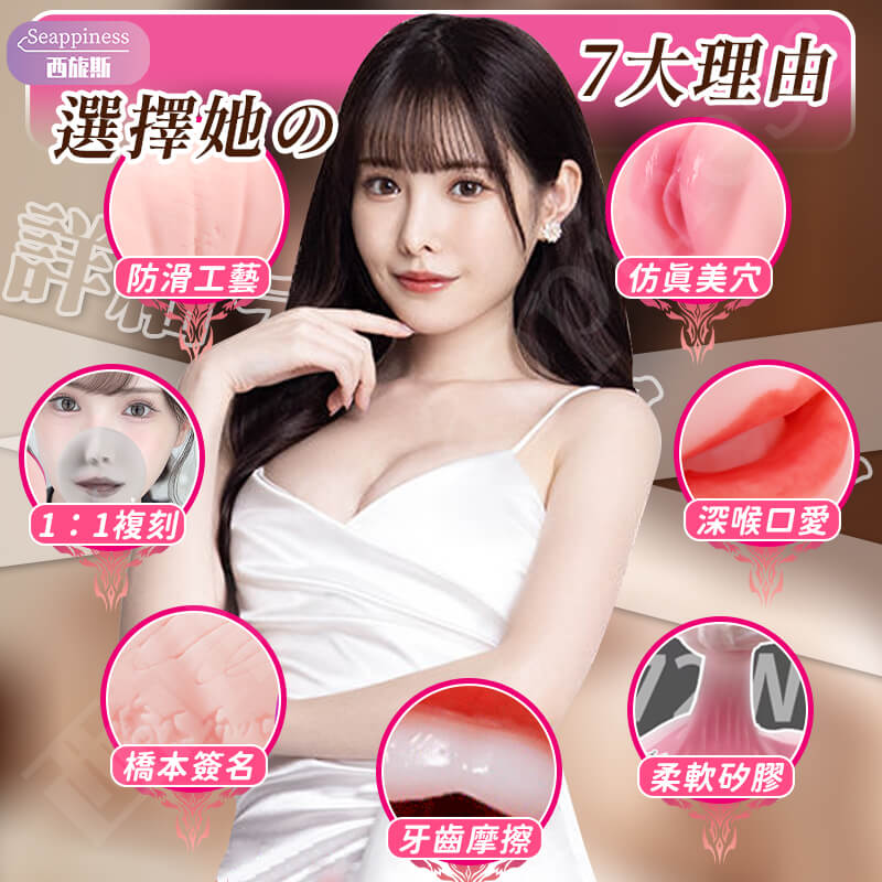 橋本雙頭口陰部女優名器