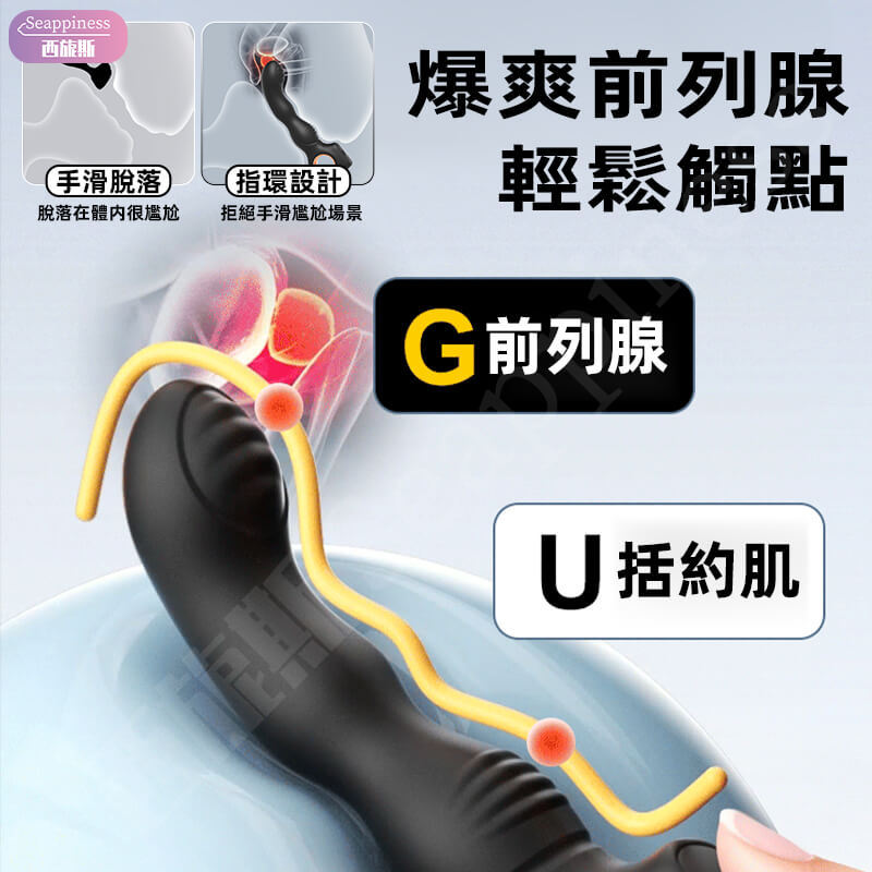 指環前列腺按摩器 | 10頻模式 | 可陰可肛 人體手指構造