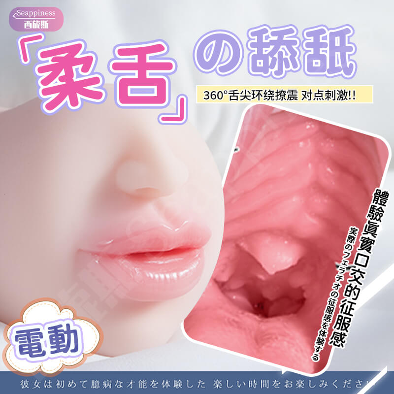 靈舌櫻川 | 口交飛機杯 | 榨汁口愛