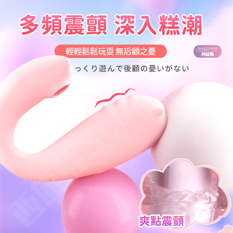 萌萌小怪獸跳蛋-Seappiness西旎斯9