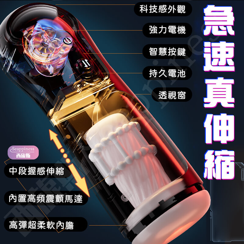 幻影電動飛機杯-Seappiness西旎斯6