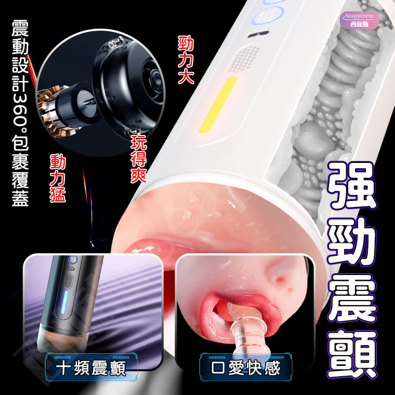 聖杯雙用擬真飛機杯-Seappiness西旎斯 7