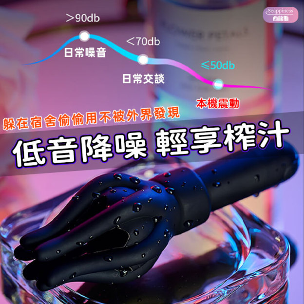 烏賊龜頭訓練器 | 龜頭刺激鍛煉 | 十頻強震鎖精