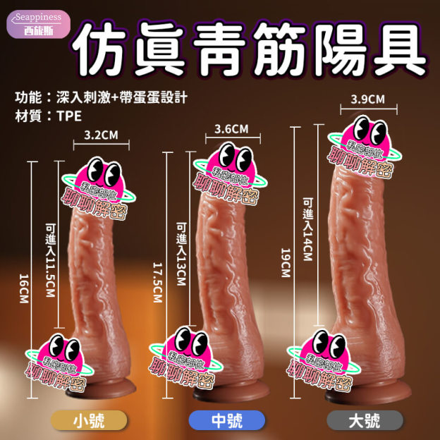 摩根陽具XL號