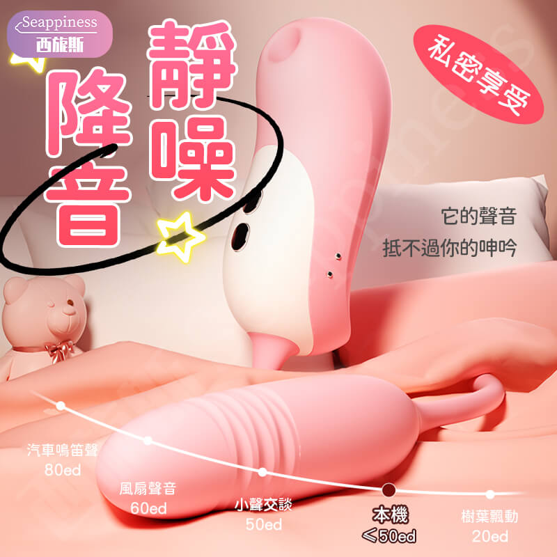 初桃精靈跳蛋-產品介紹