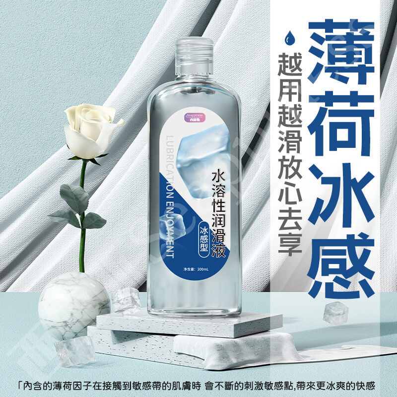 冰熱感水性潤滑液｜體驗不同冷熱觸感｜熱感潤滑液首選品牌 | Seappiness西旎斯