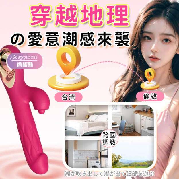 莖擬漲縮拍打按摩棒 | 可以app控制異地控制