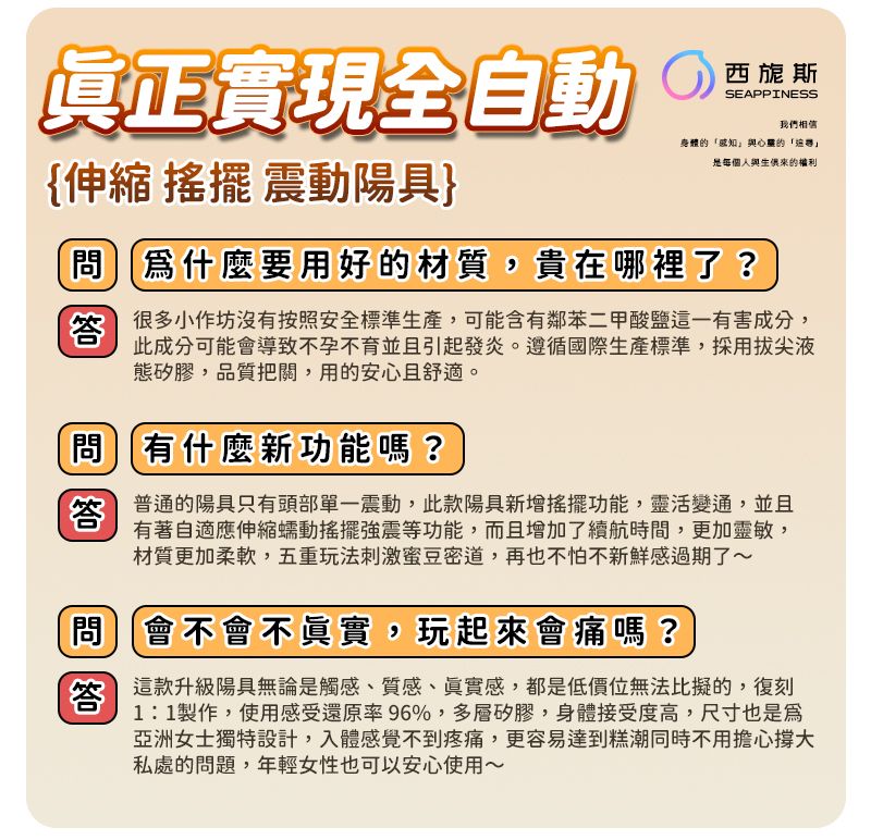 全自動伸縮震動