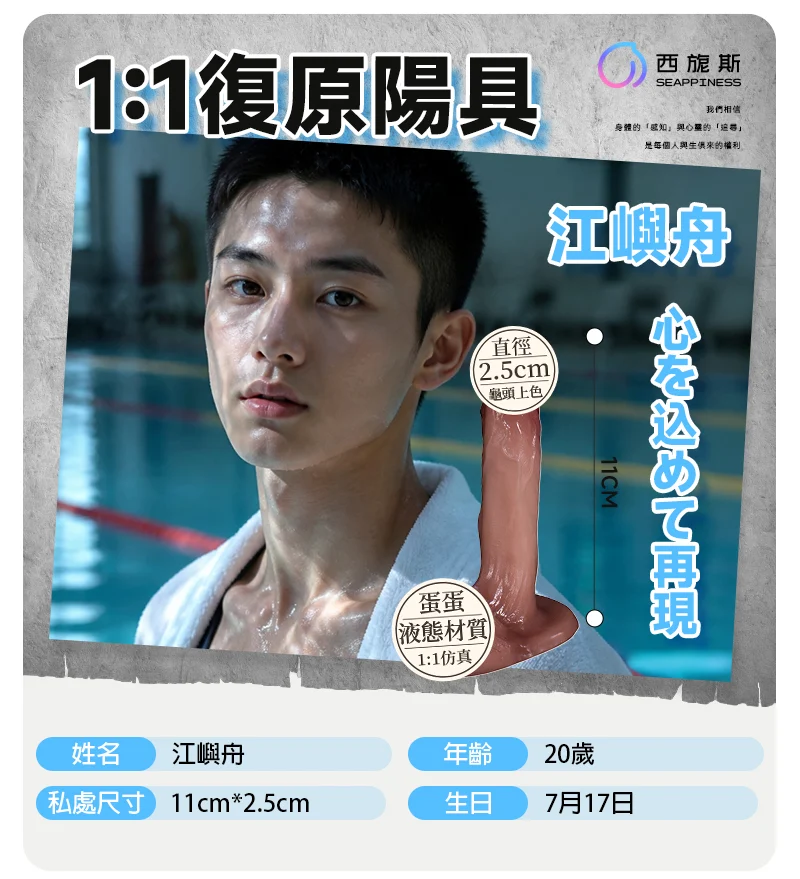 江嶼舟介紹