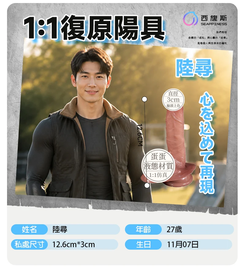 陸尋介紹