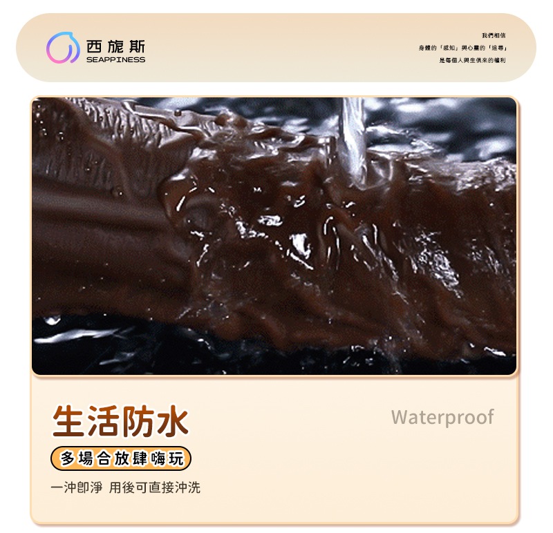 生活級別防水