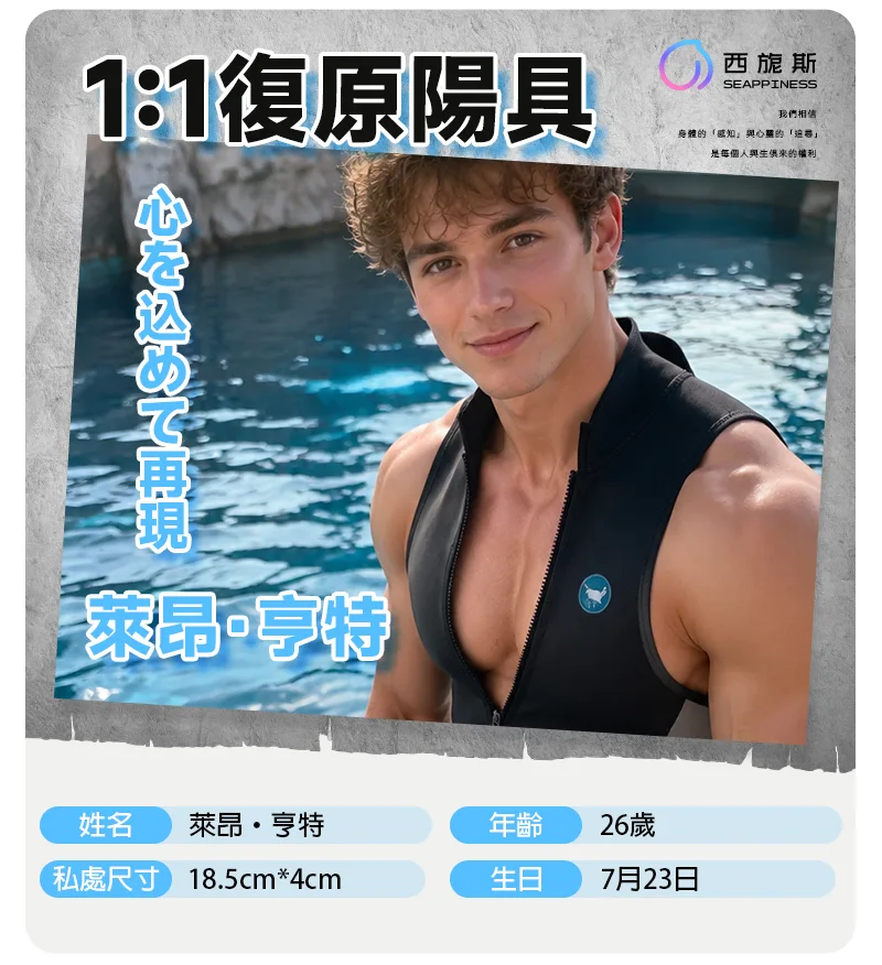 萊昂·亨特介紹