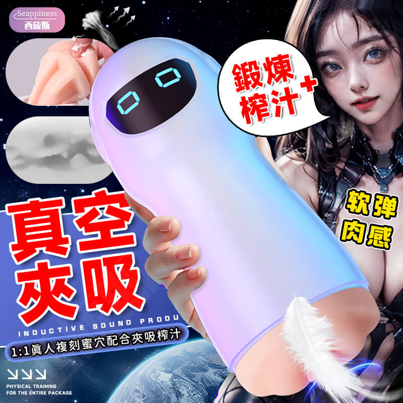 喵星人自慰杯 | 真空夾吸 | 清洗方便