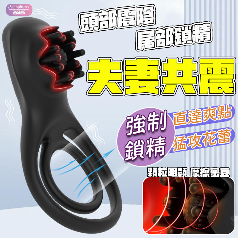 黑玫瑰鎖精環 | 遙控延時鎖精 | 夫妻共振