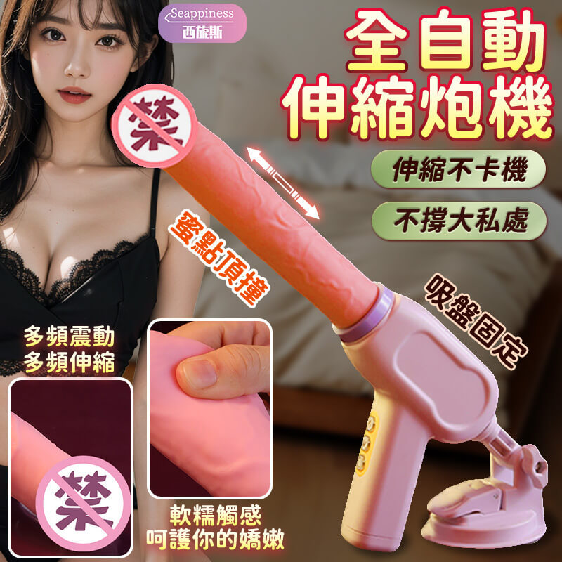 田中手持炮機 | 4速6頻可調式炮機 | 搭配底座使用更佳